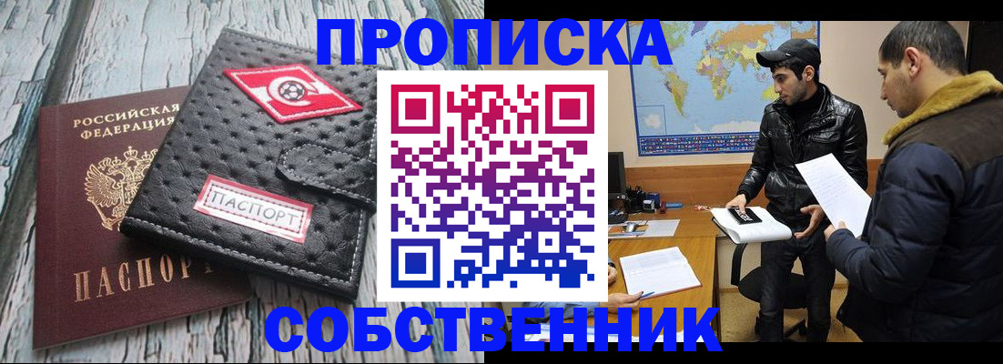 временная регистрация для школы в Бежецке