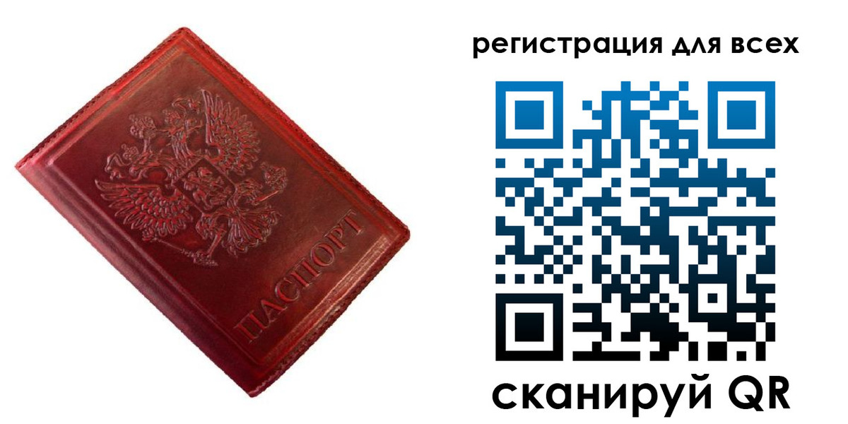временная регистрация 2025 в Бежецке