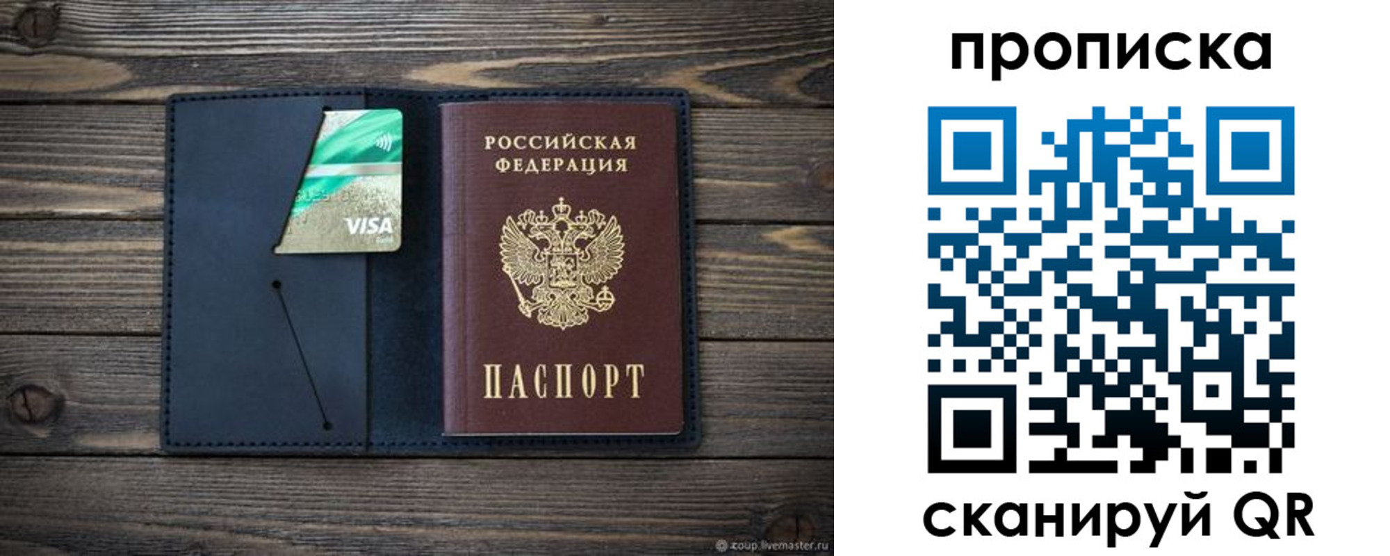 прописка для кредита в Бежецке