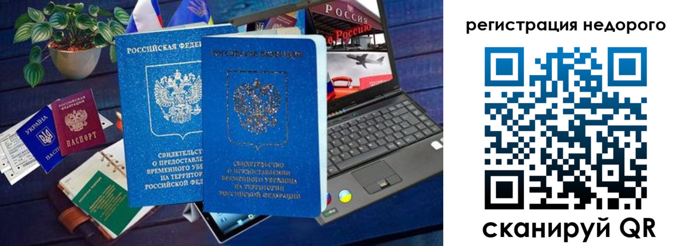 купить прописку в Бежецке