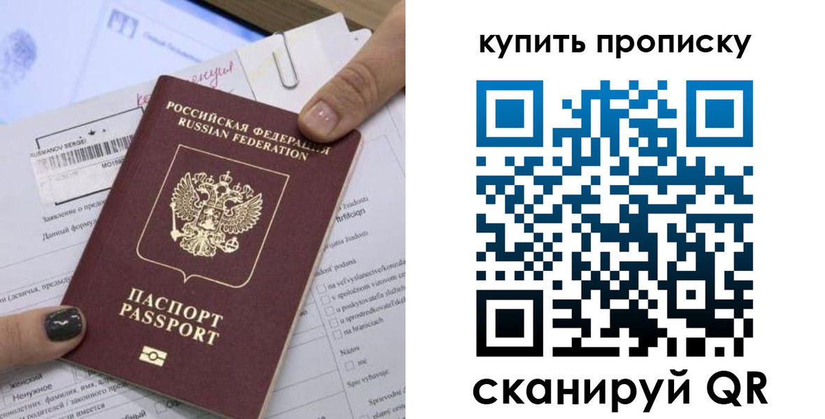 прописка поиск в Бежецке