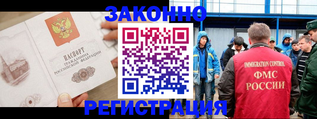 временная регистрация надежно в Бежецке