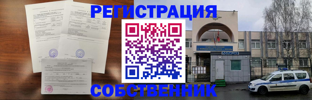 временная регистрация гарантия в Бежецке