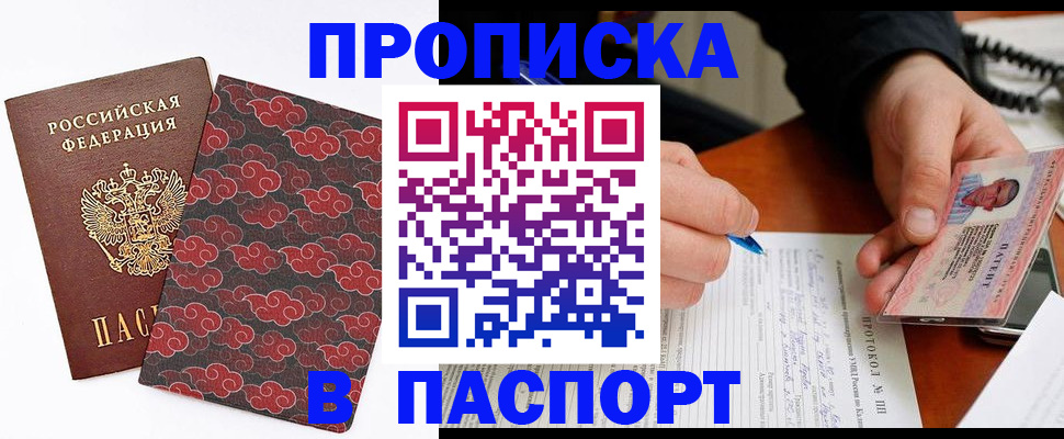 временная регистрация собственник в Бежецке