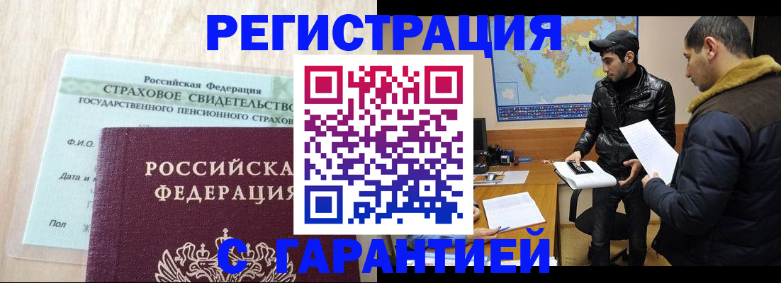 временная регистрация поиск в Бежецке
