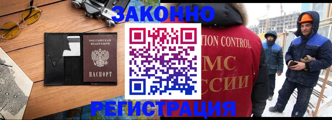 где прописаться в Бежецке