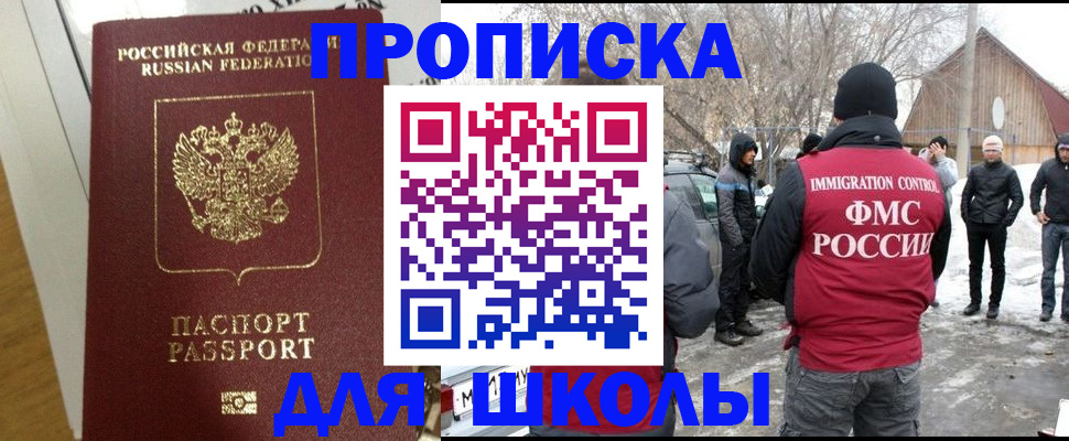 прописка законно в Бежецке